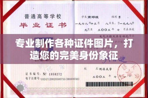 上虞专业制作各种证件图片，打造您的完美身份象征