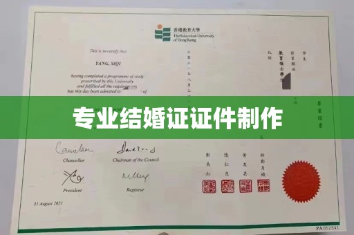 上虞专业结婚证证件制作