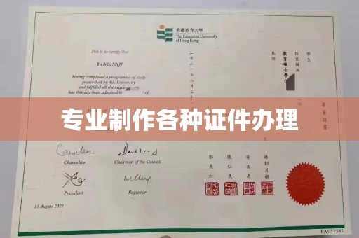 上虞专业制作各种证件办理