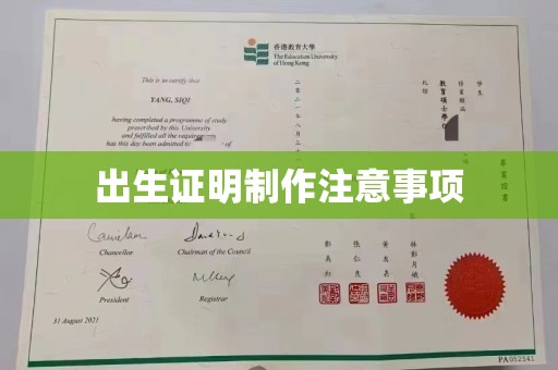 上虞出生证明制作注意事项